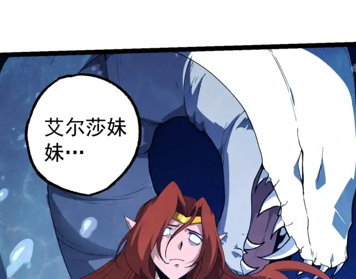 漫画《从大树开始的进化》第258话 积攒实力第25张图