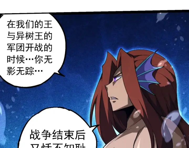 漫画《从大树开始的进化》第258话 积攒实力第27张图