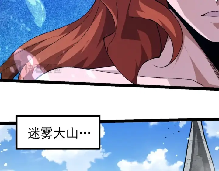 漫画《从大树开始的进化》第258话 积攒实力第31张图