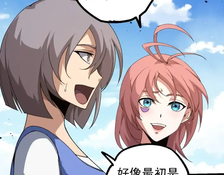 漫画《从大树开始的进化》第258话 积攒实力第37张图