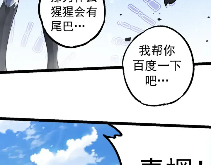 漫画《从大树开始的进化》第258话 积攒实力第39张图