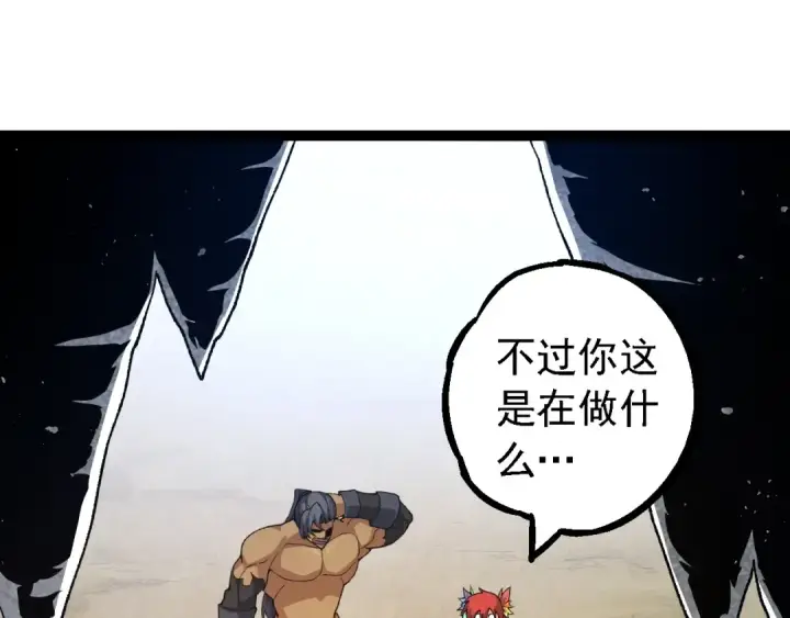 漫画《从大树开始的进化》第258话 积攒实力第45张图
