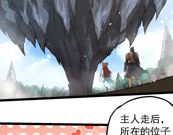 漫画《从大树开始的进化》第258话 积攒实力第48张图