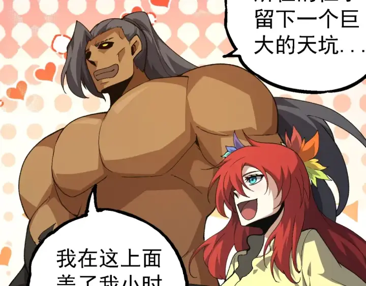 漫画《从大树开始的进化》第258话 积攒实力第49张图