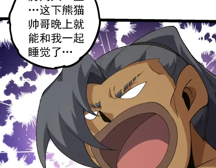 漫画《从大树开始的进化》第258话 积攒实力第52张图