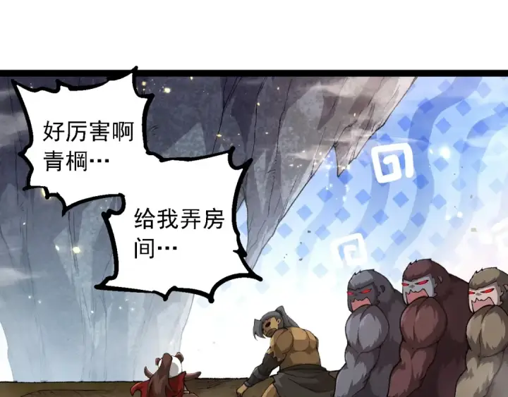漫画《从大树开始的进化》第258话 积攒实力第55张图