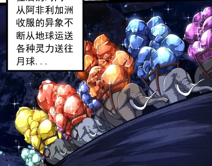 漫画《从大树开始的进化》第258话 积攒实力第58张图