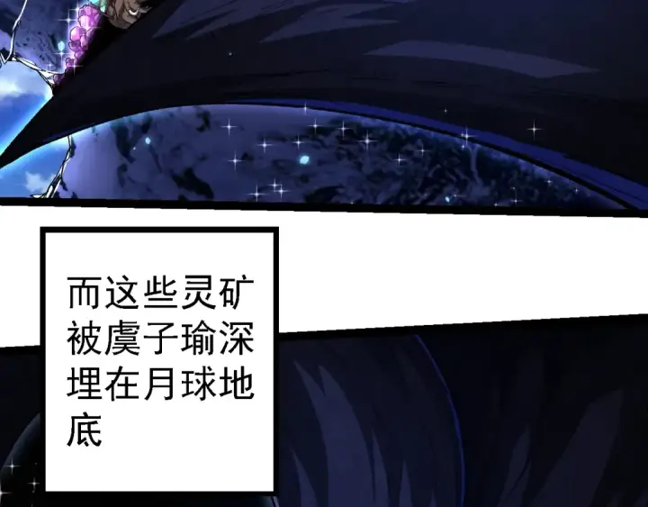 漫画《从大树开始的进化》第258话 积攒实力第59张图
