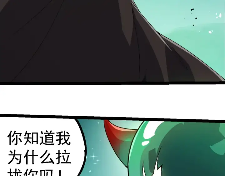 漫画《从大树开始的进化》第258话 积攒实力第6张图