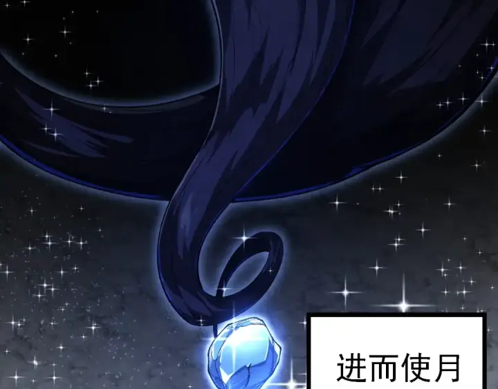 漫画《从大树开始的进化》第258话 积攒实力第60张图