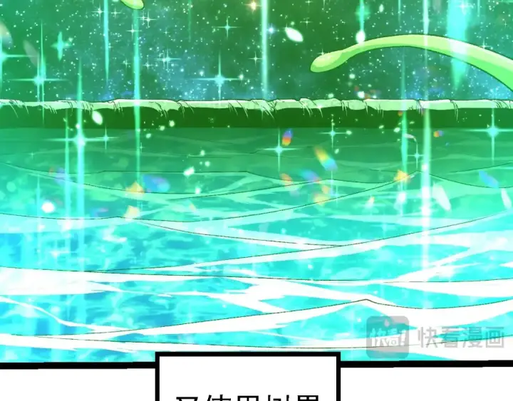 漫画《从大树开始的进化》第258话 积攒实力第62张图