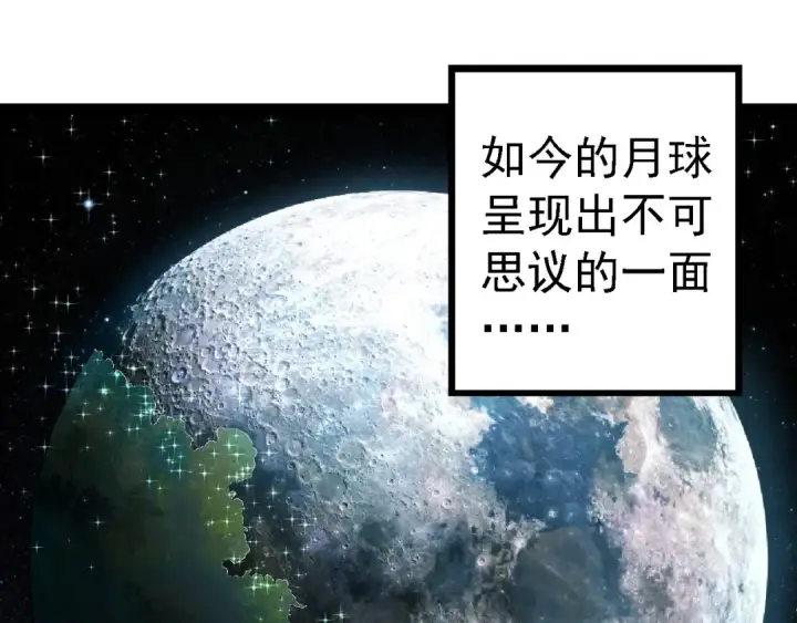 漫画《从大树开始的进化》第258话 积攒实力第65张图