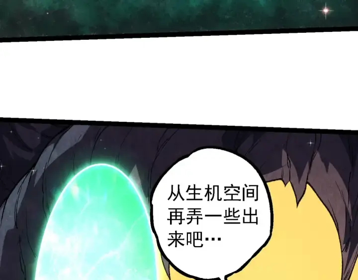 漫画《从大树开始的进化》第258话 积攒实力第70张图
