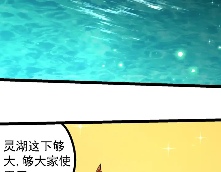 漫画《从大树开始的进化》第258话 积攒实力第73张图