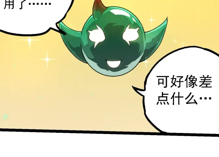 漫画《从大树开始的进化》第258话 积攒实力第74张图