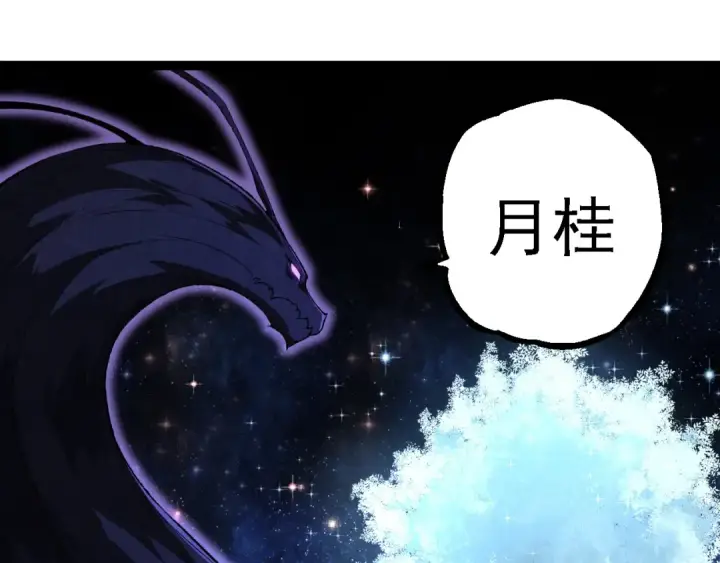 漫画《从大树开始的进化》第258话 积攒实力第75张图