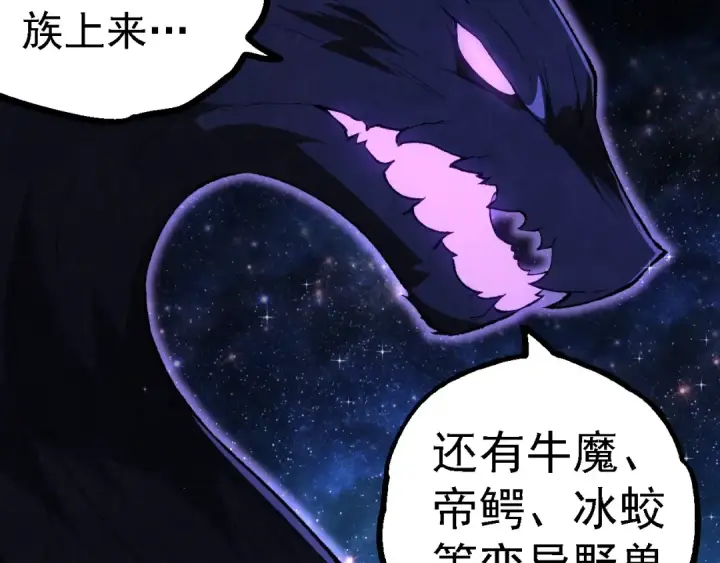 漫画《从大树开始的进化》第258话 积攒实力第77张图