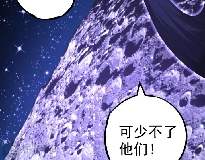 漫画《从大树开始的进化》第258话 积攒实力第79张图