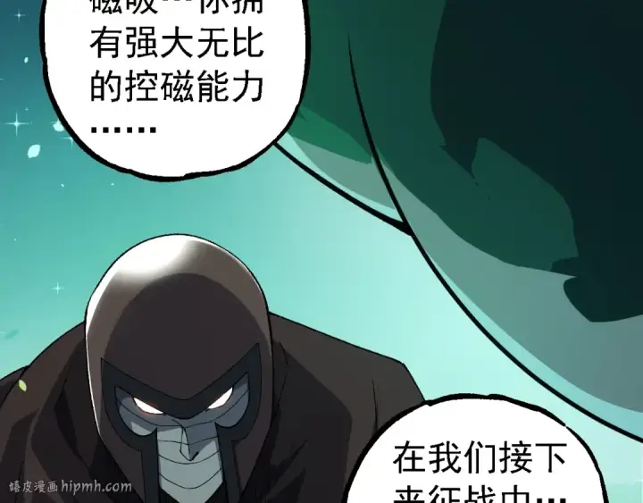 漫画《从大树开始的进化》第258话 积攒实力第8张图