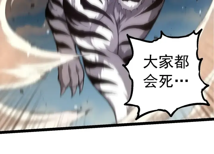 漫画《从大树开始的进化》第258话 积攒实力第94张图