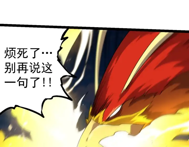 漫画《从大树开始的进化》第258话 积攒实力第95张图