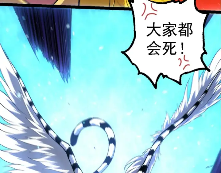 漫画《从大树开始的进化》第259话 凤凰朝拜第10张图