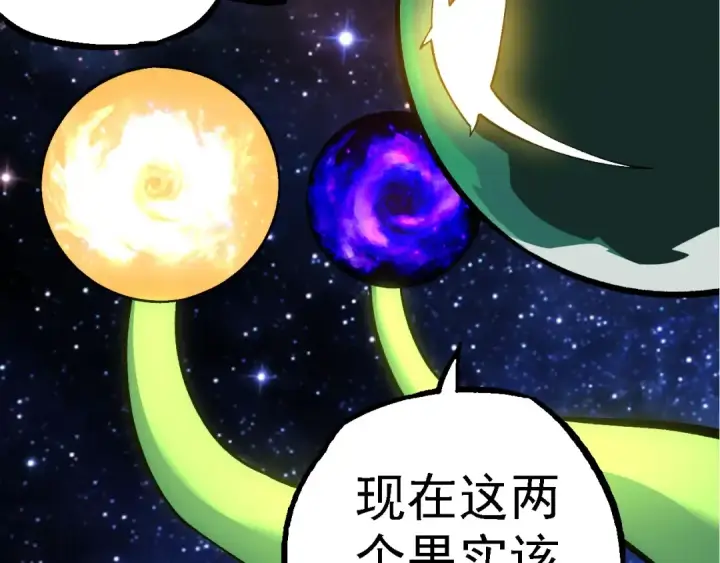 漫画《从大树开始的进化》第259话 凤凰朝拜第102张图