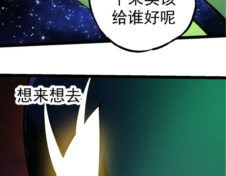 漫画《从大树开始的进化》第259话 凤凰朝拜第103张图