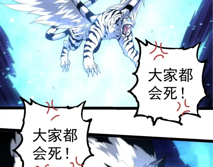 漫画《从大树开始的进化》第259话 凤凰朝拜第11张图
