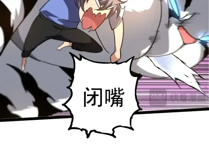 漫画《从大树开始的进化》第259话 凤凰朝拜第14张图