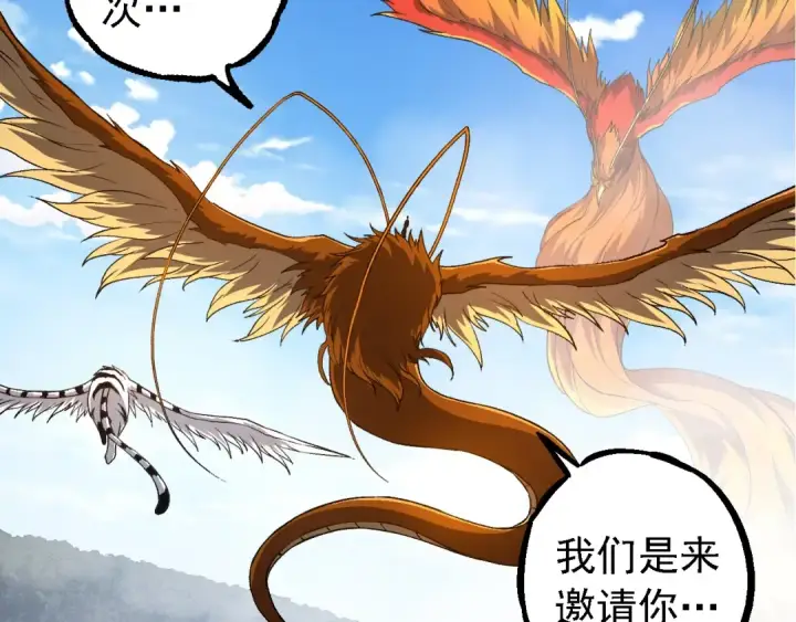 漫画《从大树开始的进化》第259话 凤凰朝拜第19张图