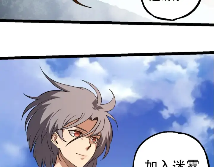 漫画《从大树开始的进化》第259话 凤凰朝拜第20张图