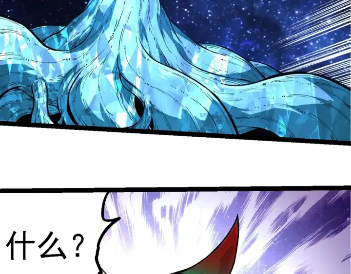 漫画《从大树开始的进化》第259话 凤凰朝拜第26张图