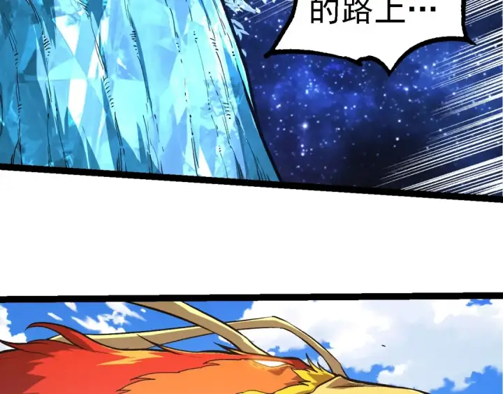 漫画《从大树开始的进化》第259话 凤凰朝拜第29张图