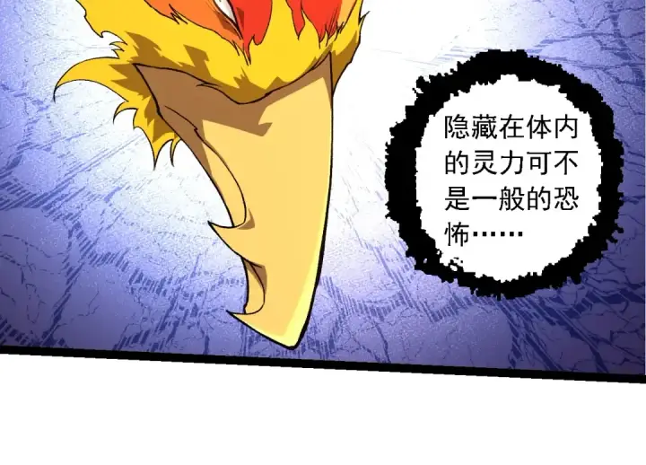 漫画《从大树开始的进化》第259话 凤凰朝拜第34张图