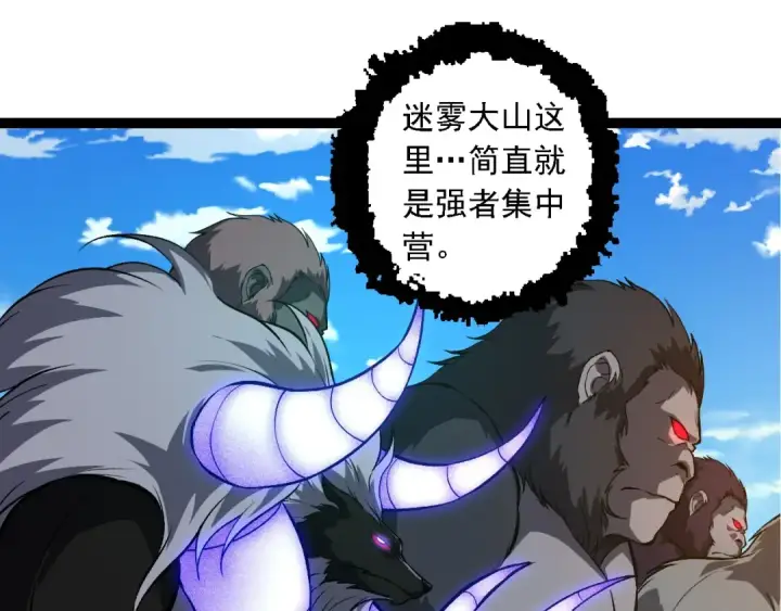 漫画《从大树开始的进化》第259话 凤凰朝拜第35张图