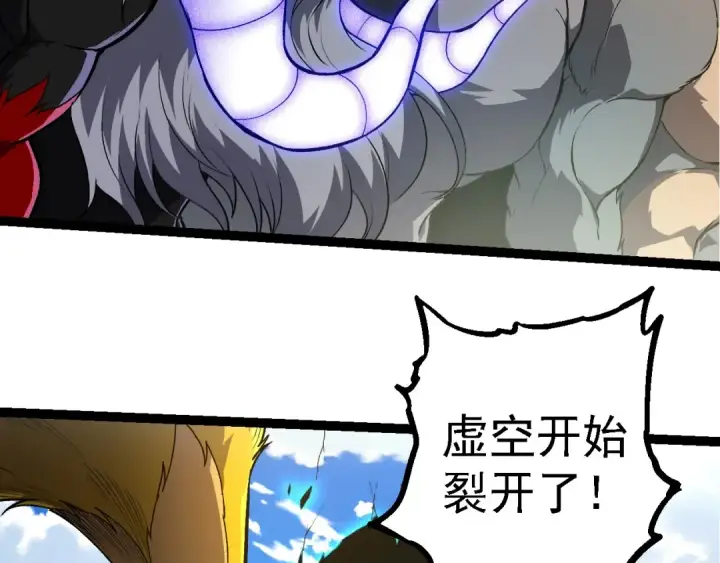 漫画《从大树开始的进化》第259话 凤凰朝拜第36张图