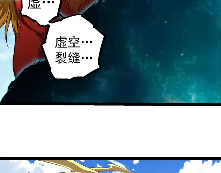 漫画《从大树开始的进化》第259话 凤凰朝拜第39张图