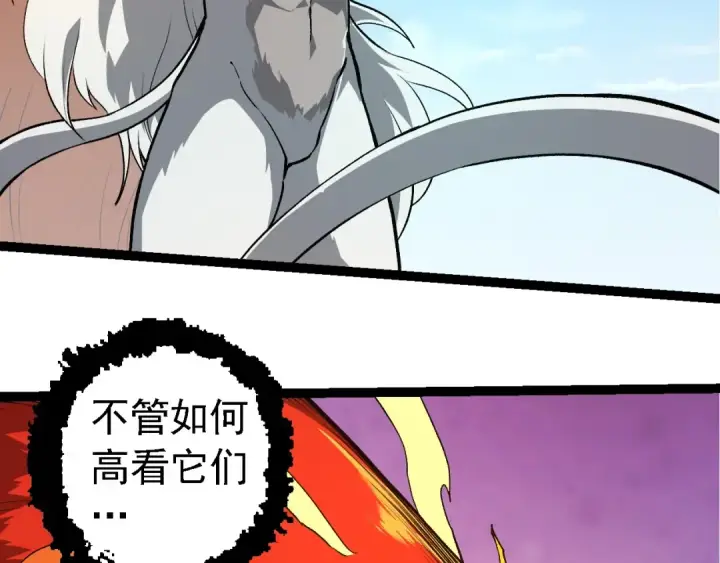 漫画《从大树开始的进化》第259话 凤凰朝拜第41张图