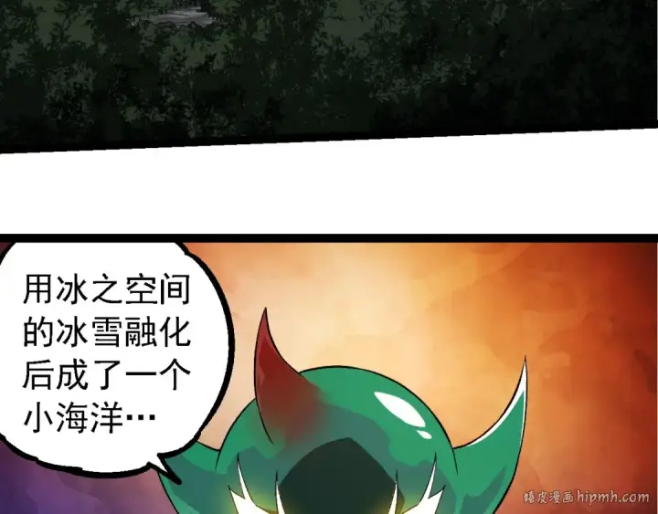 漫画《从大树开始的进化》第259话 凤凰朝拜第48张图