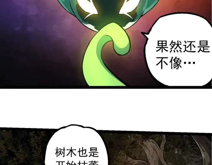 漫画《从大树开始的进化》第259话 凤凰朝拜第49张图