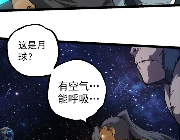 漫画《从大树开始的进化》第259话 凤凰朝拜第60张图