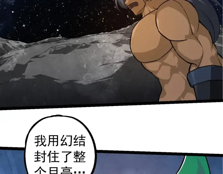 漫画《从大树开始的进化》第259话 凤凰朝拜第61张图