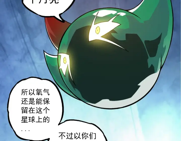 漫画《从大树开始的进化》第259话 凤凰朝拜第62张图