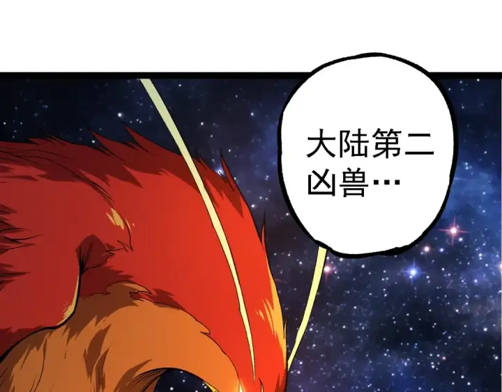 漫画《从大树开始的进化》第259话 凤凰朝拜第65张图