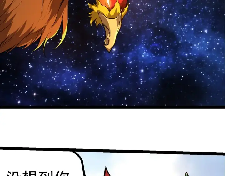 漫画《从大树开始的进化》第259话 凤凰朝拜第66张图