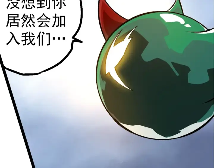 漫画《从大树开始的进化》第259话 凤凰朝拜第67张图