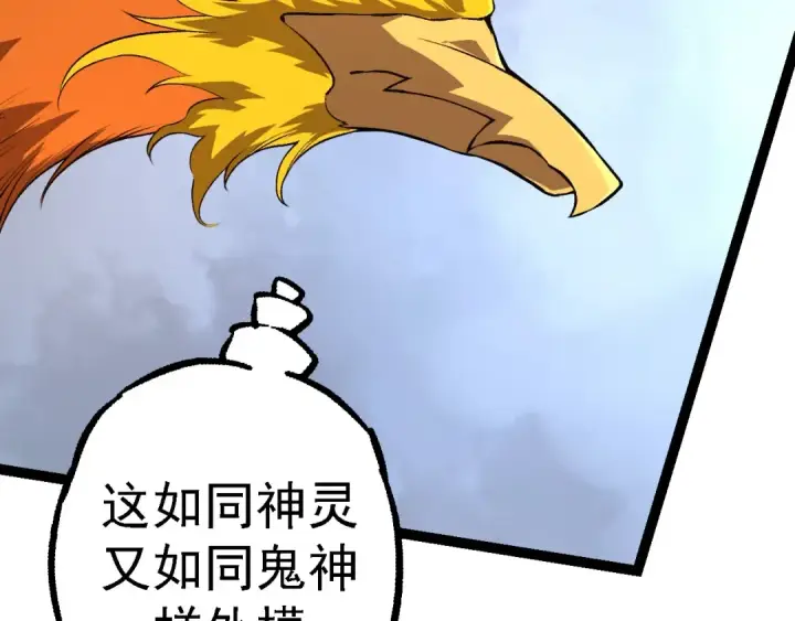 漫画《从大树开始的进化》第259话 凤凰朝拜第69张图