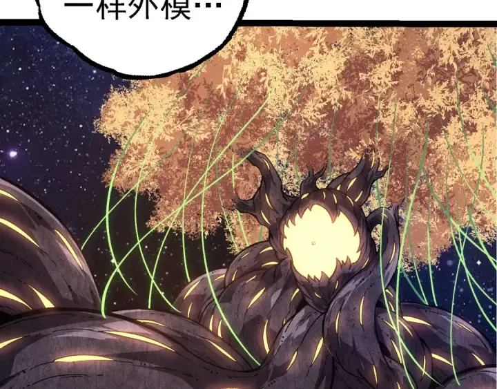 漫画《从大树开始的进化》第259话 凤凰朝拜第70张图