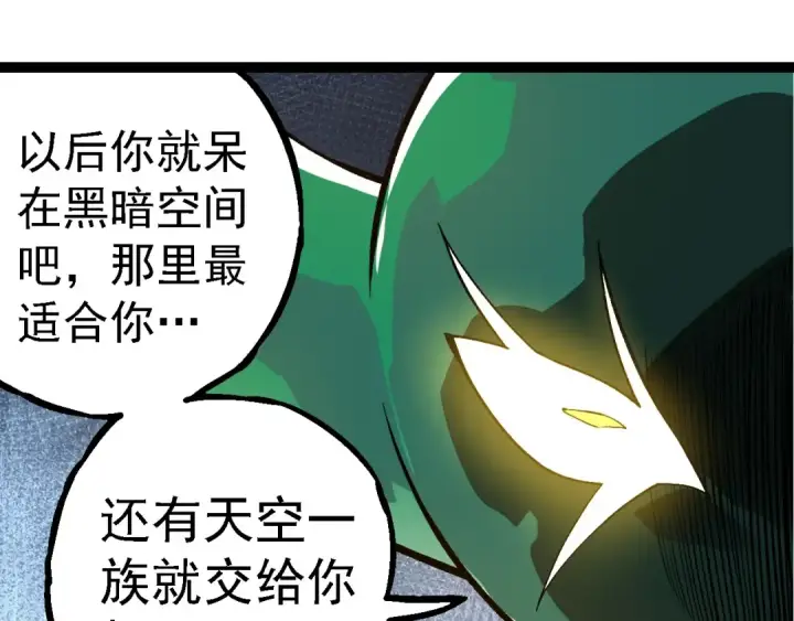 漫画《从大树开始的进化》第259话 凤凰朝拜第75张图